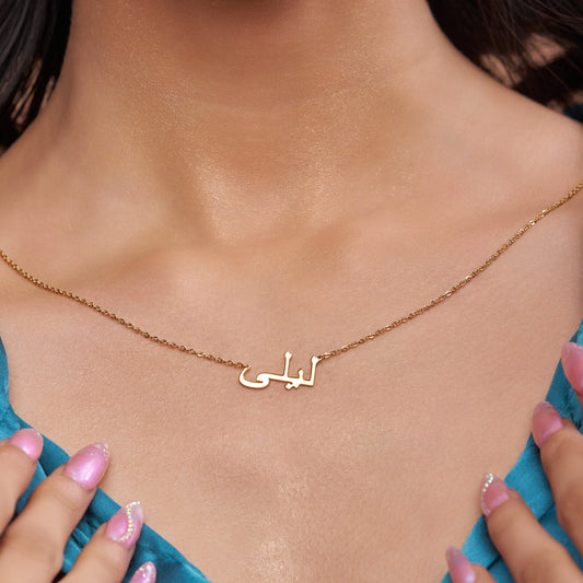 Custom Arabic Name Necklace - KYMEE