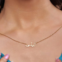 Custom Arabic Name Necklace - KYMEE