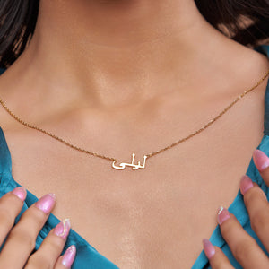 Custom Arabic Name Necklace - KYMEE