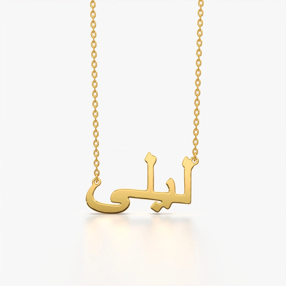 Personalised Arabic calligraphy name necklace in gold vermeil
