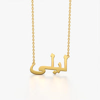 Arabic Name Necklace