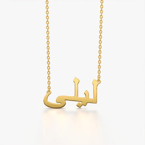 Custom Arabic Name Necklace