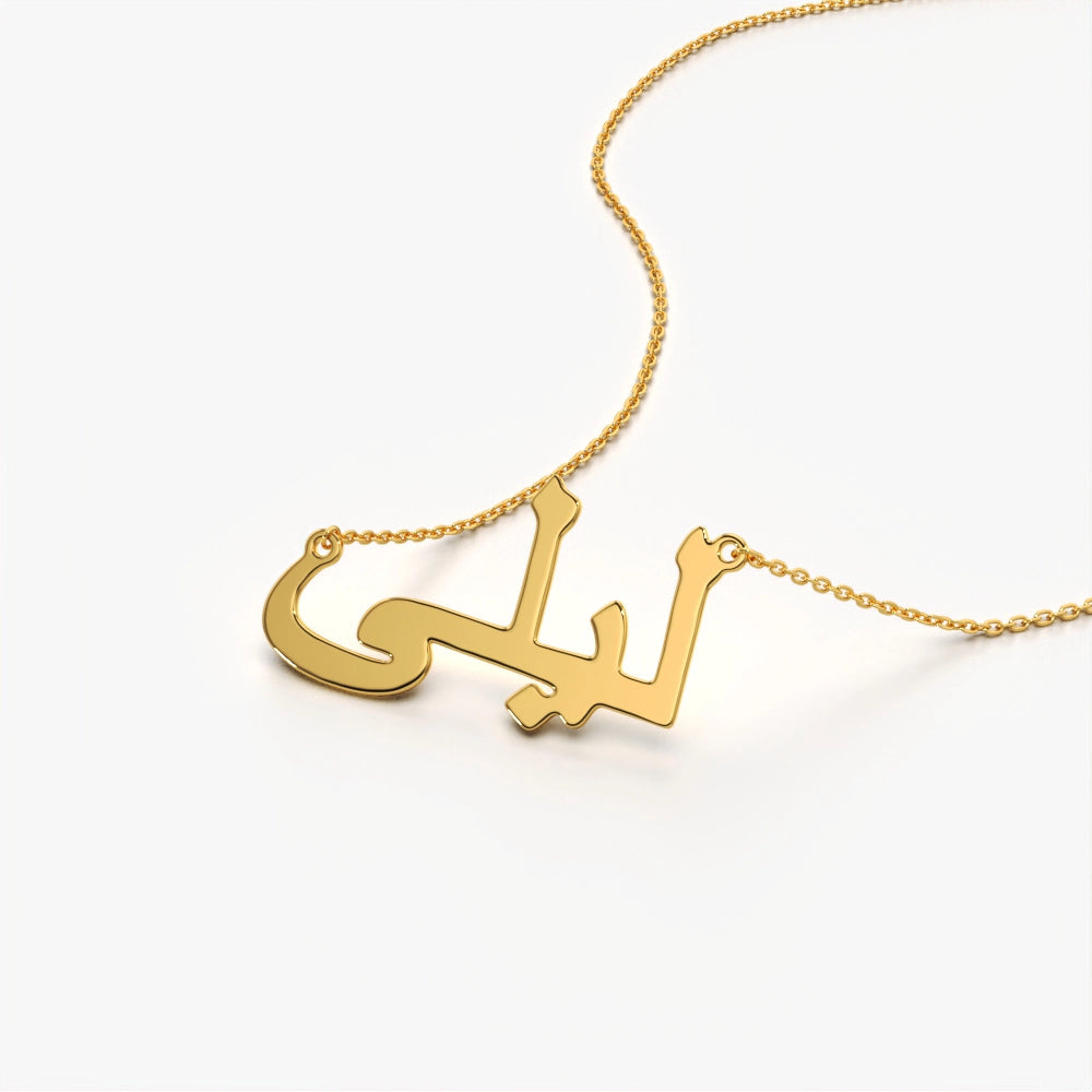 Arabic Calligraphy Necklace