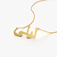 Arabic Name Necklace