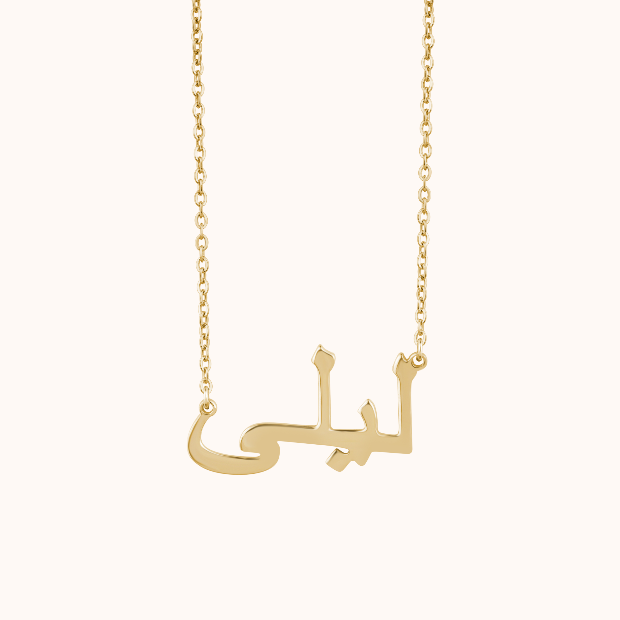 Custom Arabic Name Necklace