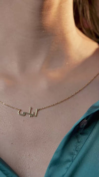 Arabic Name Necklace